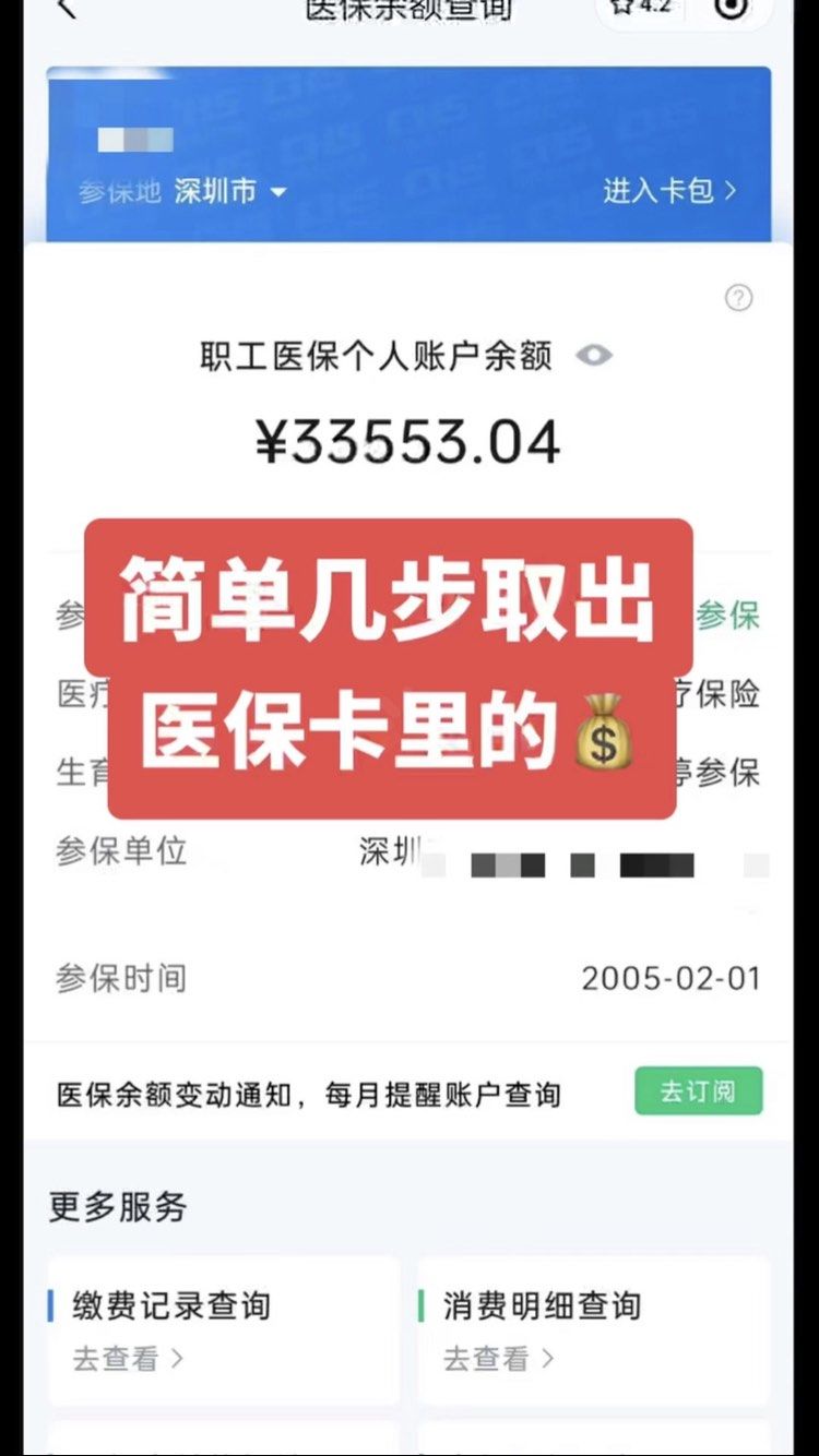 肥城最新医保卡网上套取现金渠道方法分析(最方便真实的肥城医保卡如何网上套现方法)
