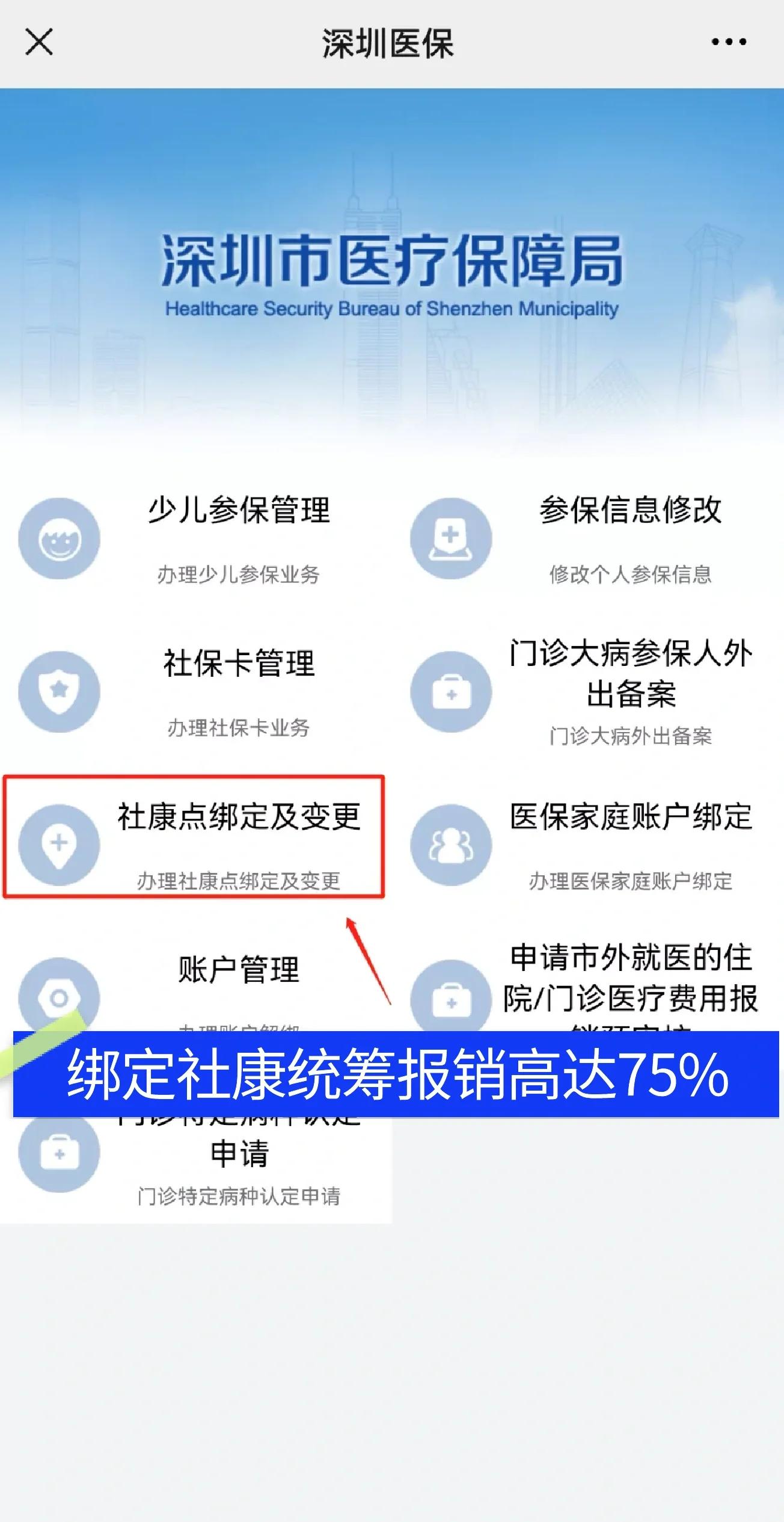 肥城最新深圳医保提取秒到方法分析(最方便真实的肥城深圳医保取现提取方法)