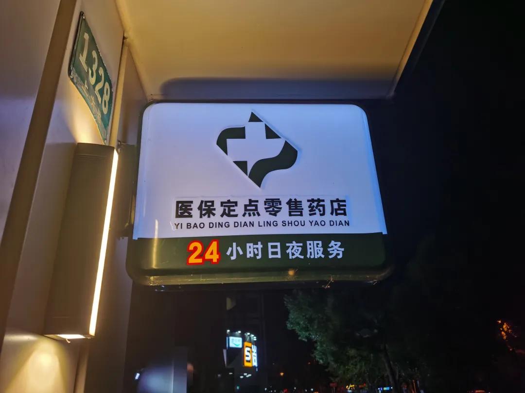 肥城最新24小时医保回收方法分析(最方便真实的肥城24小时医保回收什么意思方法)